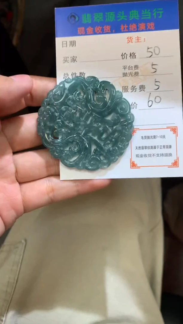 吊坠(不含链)未镶嵌翡翠-净货-多样性发货-