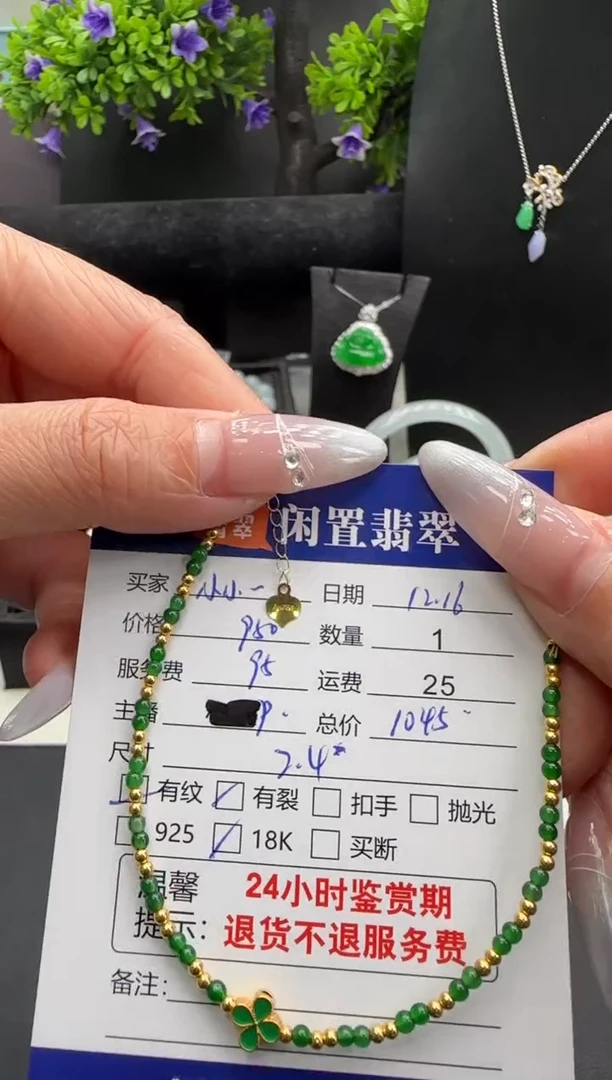18K金镶嵌手链翡翠小**贝翡翠珠串