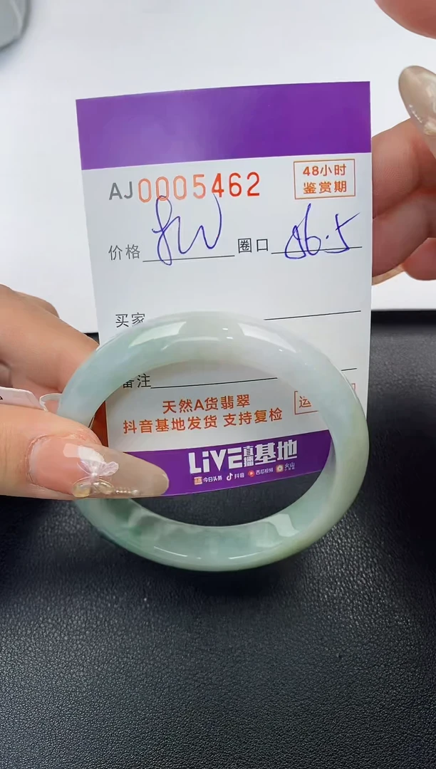 【闪购商品】翡翠手镯未镶嵌天然A货翡翠