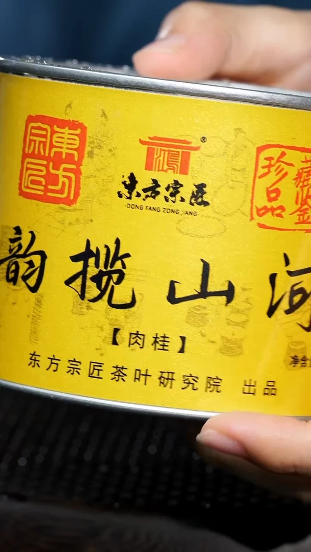 肉桂