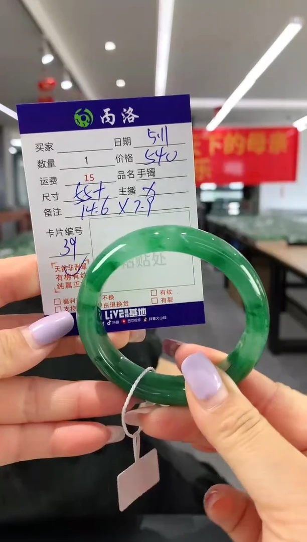 手镯石英质玉未镶嵌55+