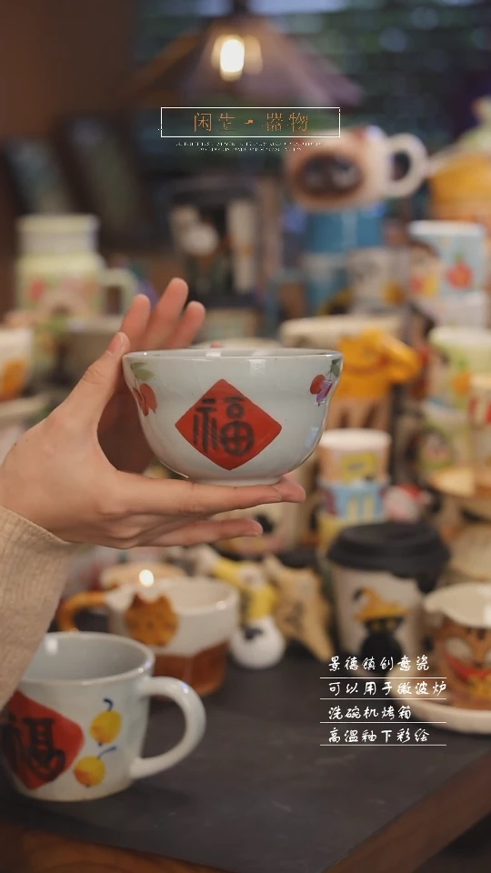 【闪购商品】景德镇可爱设计师款陶瓷