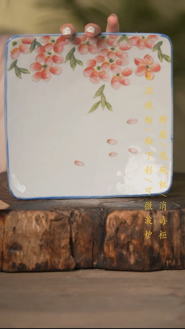 瓷片景德镇高温釉下彩可微波烤箱洗碗机