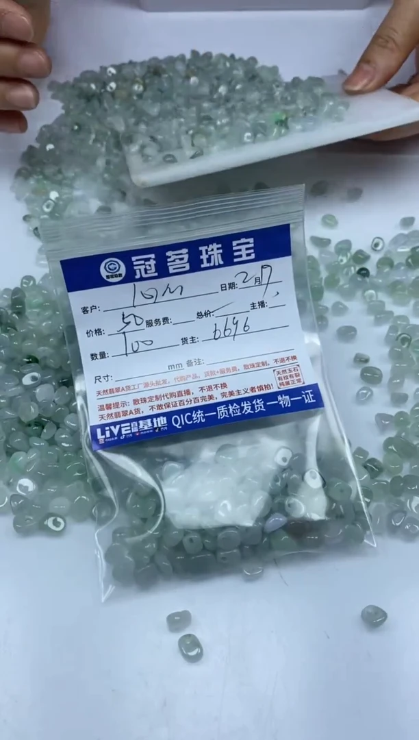 【闪购商品】翡翠手饰未镶嵌翡翠 冰果绿碎碎石