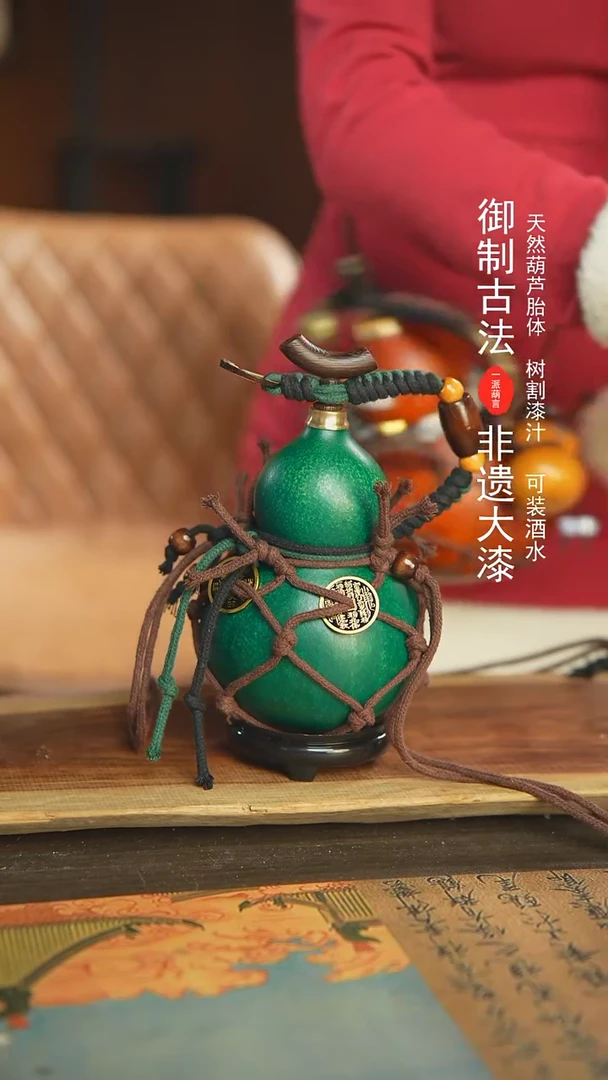 【闪购商品】27号新年福利非遗漆器酒葫芦