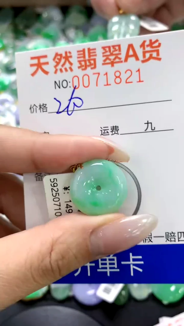 翡翠18K金镶嵌颈饰1111111111111111