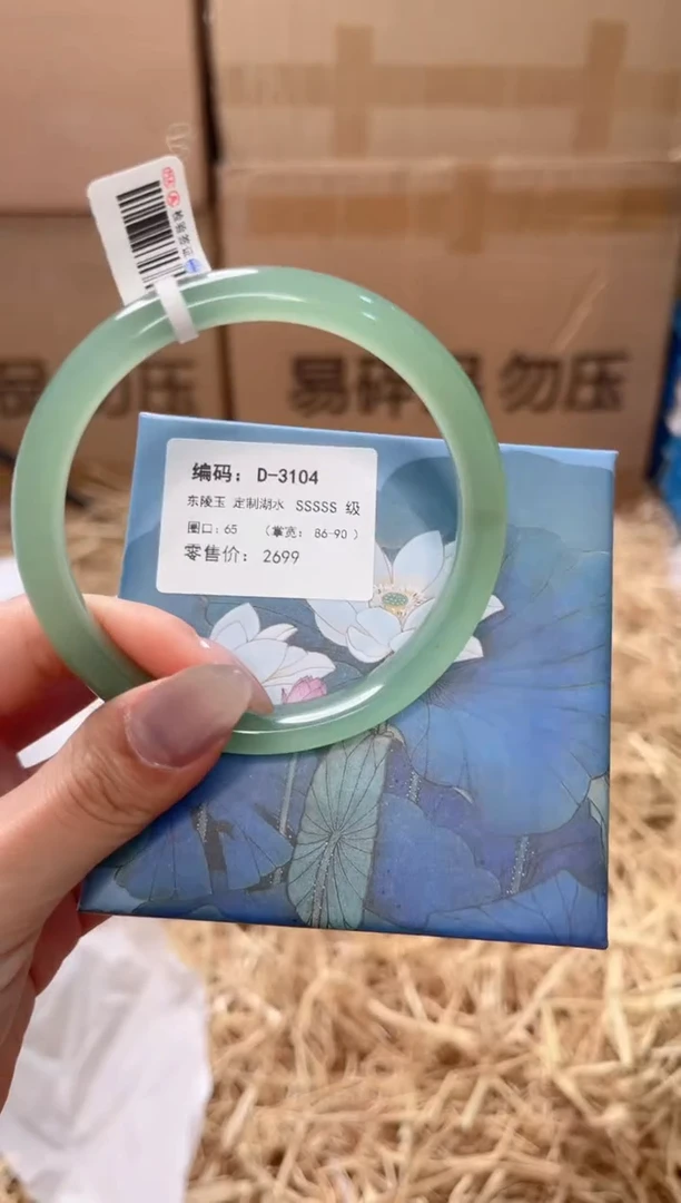 未镶嵌手镯石英质玉D-3104