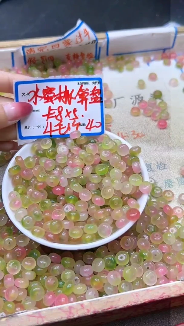 【闪购商品】玛瑙/玉髓散珠未镶嵌水蜜桃算盘珠Y2167 4*8 40颗
