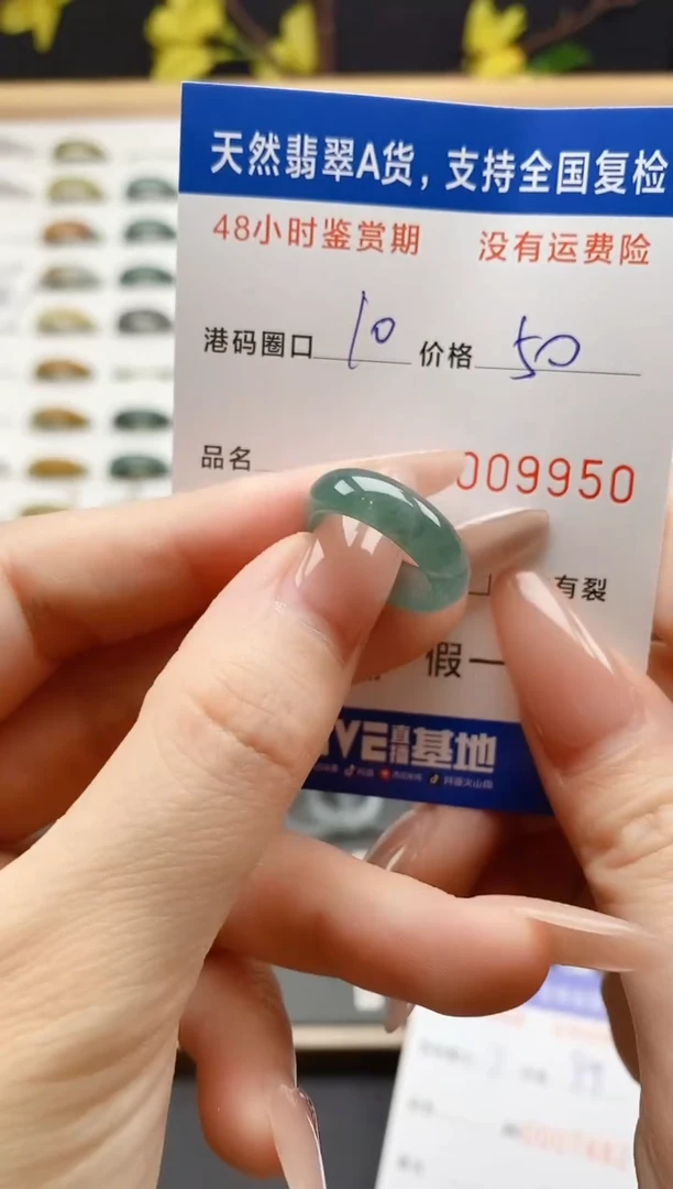 翡翠戒指未镶嵌天然A货翡翠戒圈9950