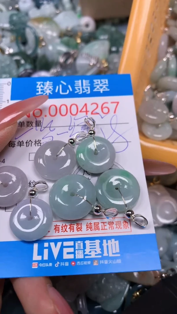 【闪购商品】翡翠颈饰未镶嵌含绳0004267