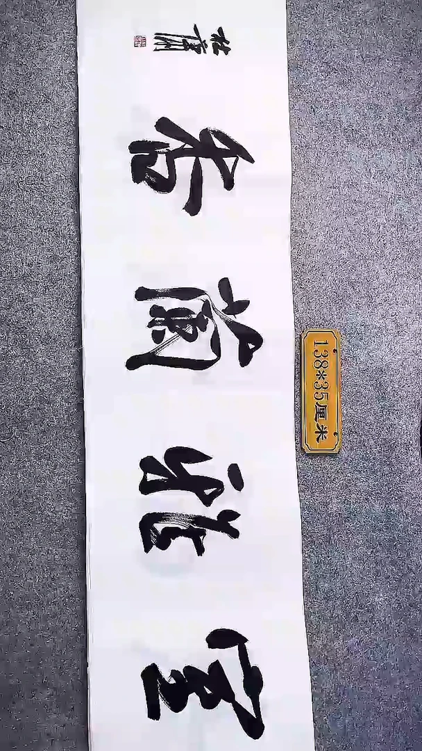 书法中书协杜潇书法035