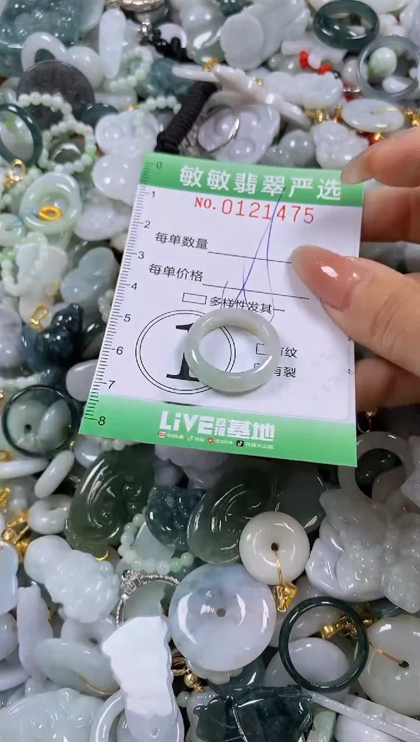 【闪购商品】翡翠颈饰未镶嵌闪购0121475