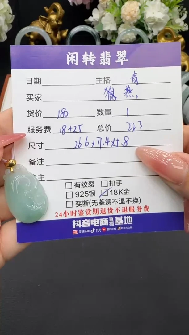 颈饰18K金镶嵌翡翠燕挂件