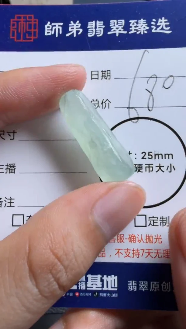 未镶嵌定制翡翠悟道