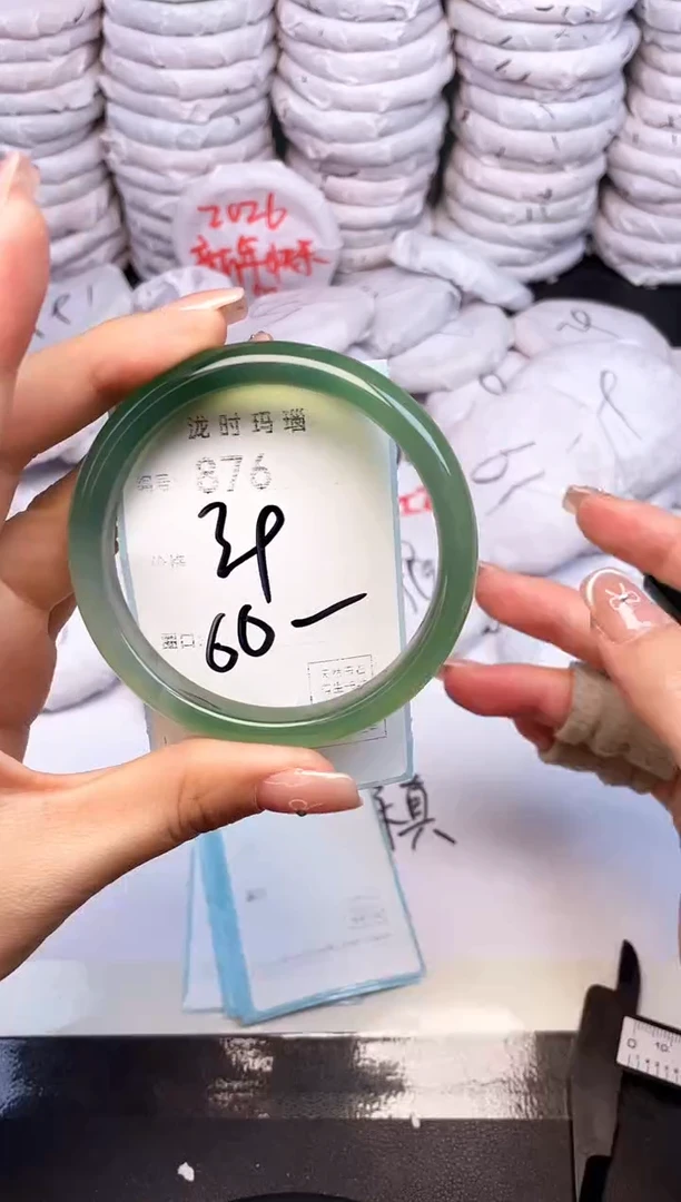 手镯玛瑙/玉髓未镶嵌876