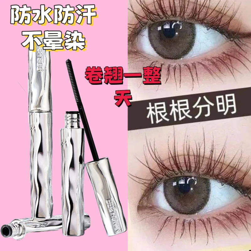 睫毛打底膏防水纤长卷翘不晕染防汗持久定型加长睫毛膏浓密速干