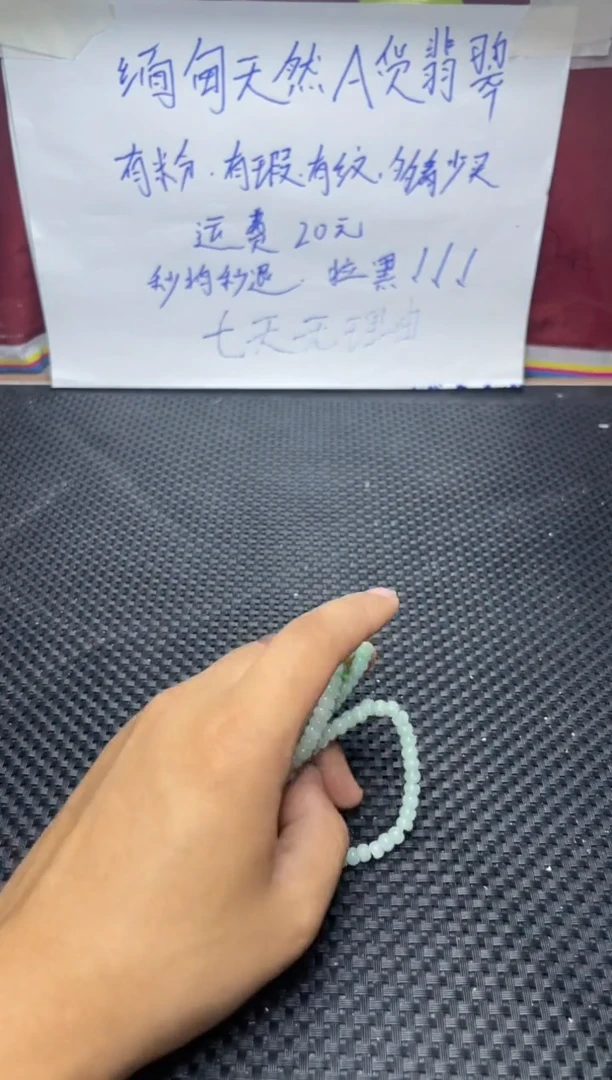 未镶嵌手链翡翠0