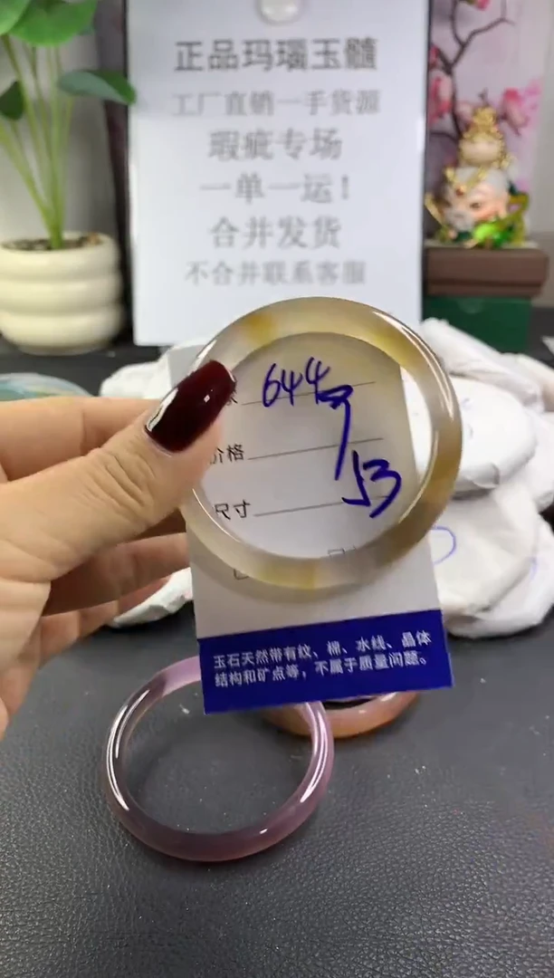 手镯玛瑙/玉髓未镶嵌644