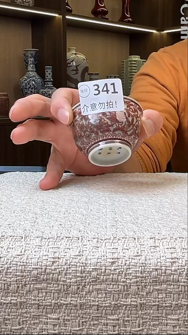 瓷片?*珠景德镇毛仔柴窑杯