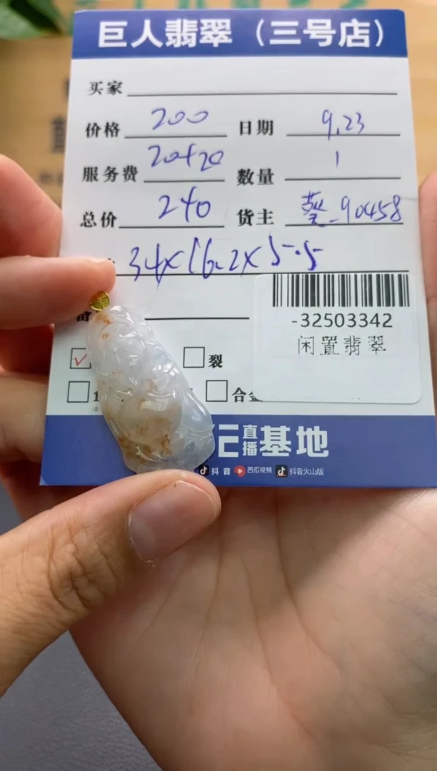 颈饰18K金镶嵌翡翠多人-32503342