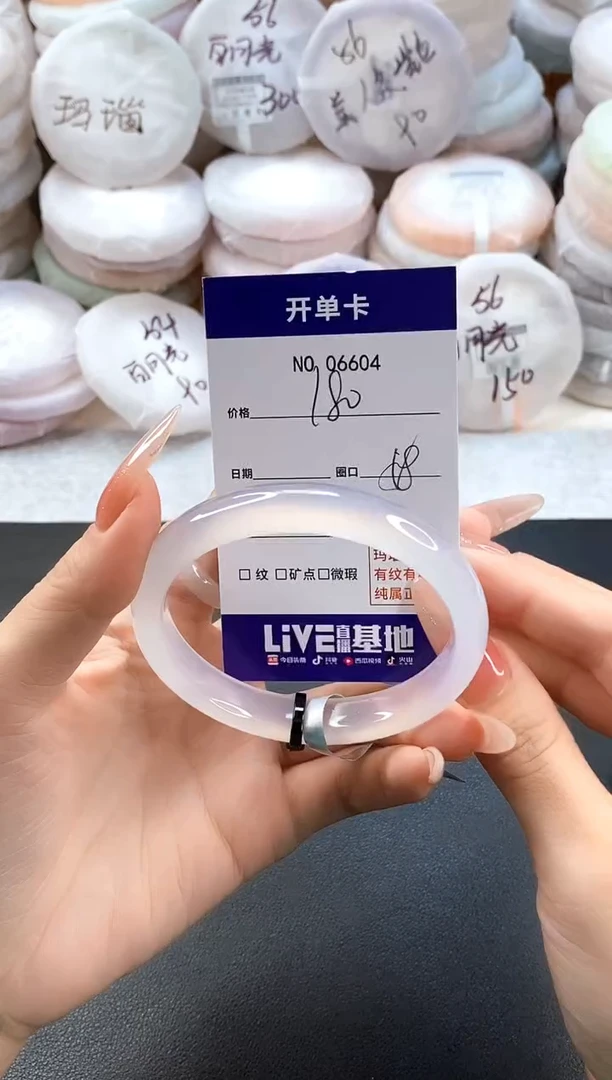 手镯玛瑙/玉髓未镶嵌6604圈口58