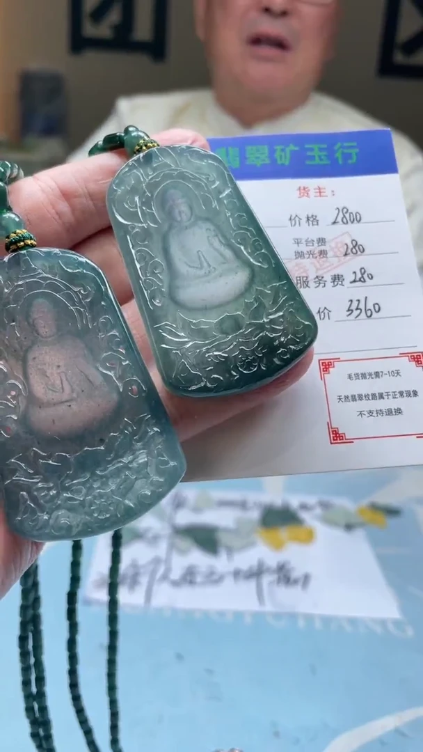 未镶嵌定制翡翠澜-毛货-不退不换-发两个