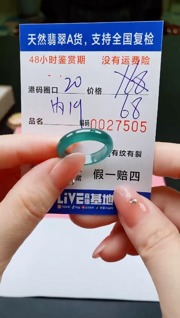 翡翠戒指未镶嵌天然A货翡翠戒圈7505