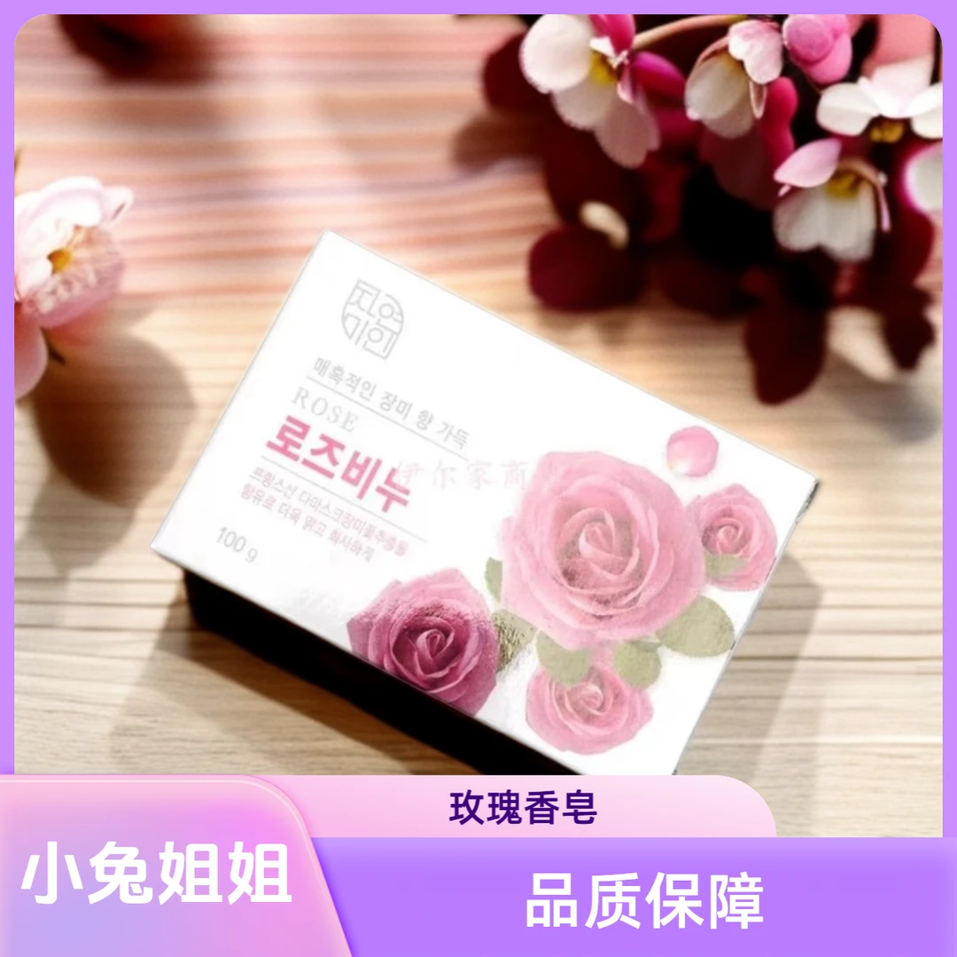 無瑾花自然美人玫瑰香皂76g