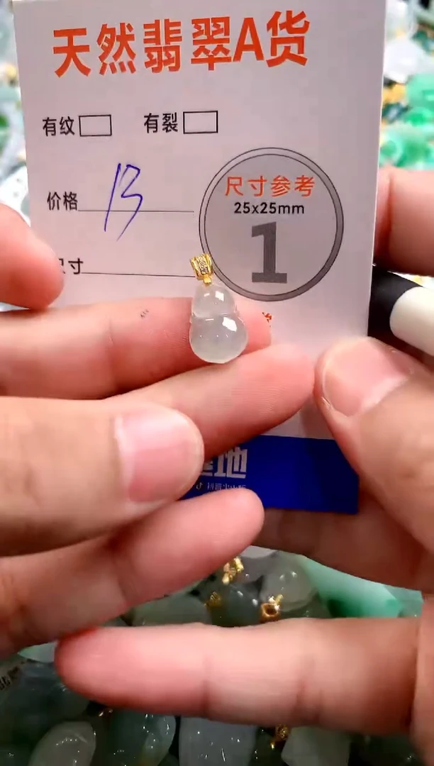 颈饰未镶嵌翡翠14007607