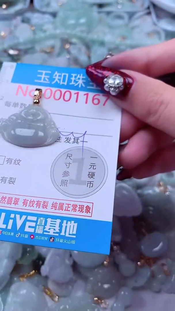 吊坠(不含链)未镶嵌翡翠1167