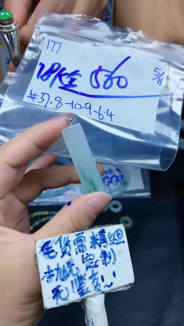 未镶嵌定制翡翠177毛货需精细抛光挂件多样性拍一发一