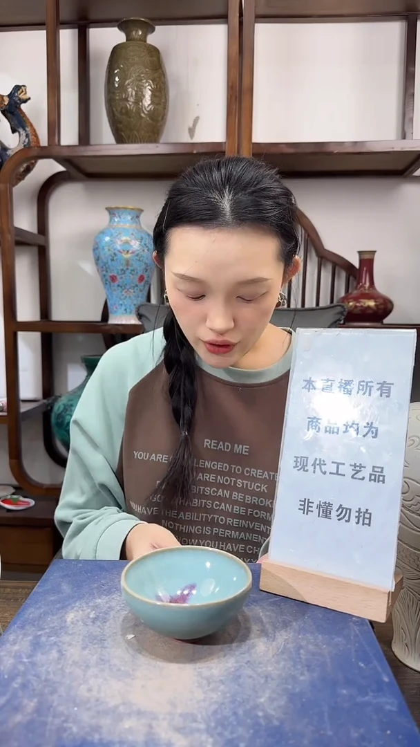 其他陶顺心瓷语 仿古复刻