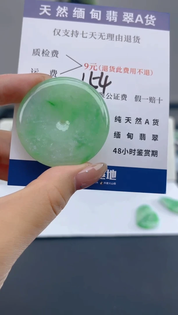 颈饰未镶嵌翡翠纯天然缅甸翡翠A货