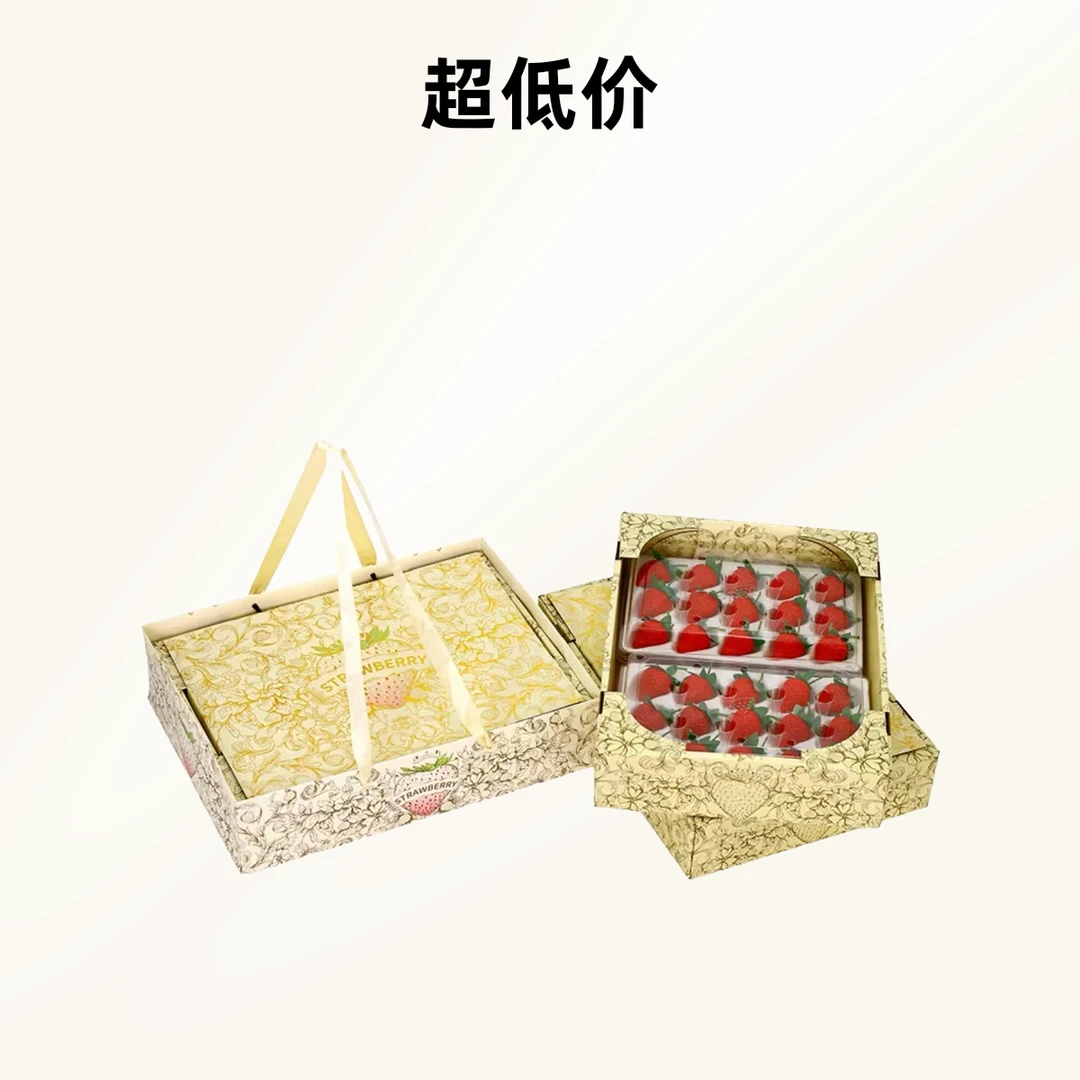 【佳节馈赠】延庆绿惠草莓 单果重约35-40g 到手3斤红颜奶油草莓北京市
