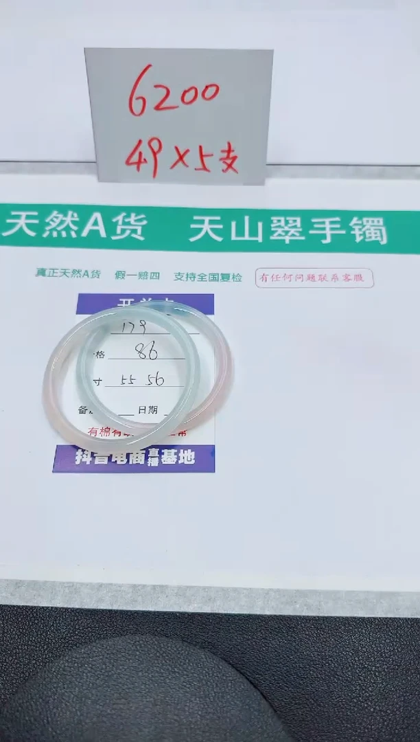 【闪购商品】石英质玉手镯未镶嵌179