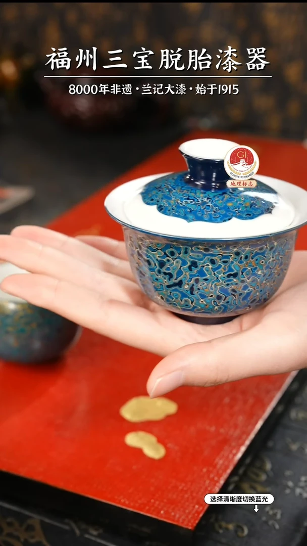 【闪购商品】大漆漆器 蓝金二才盖碗