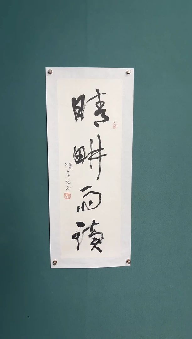 书法陈老师书法精品链接