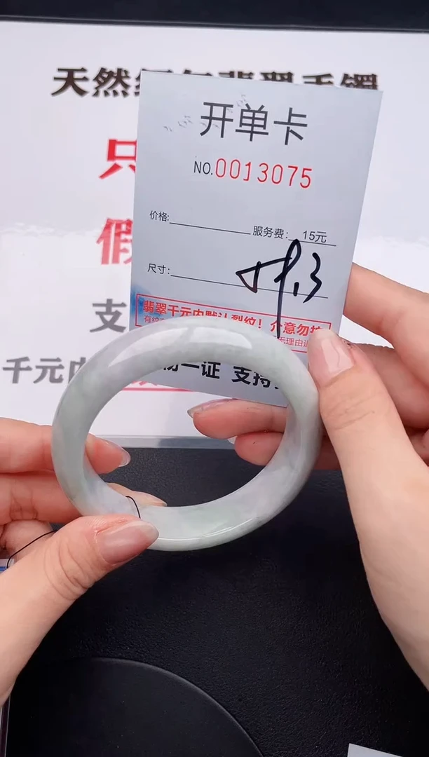 未镶嵌手镯翡翠75