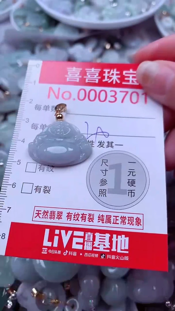 吊坠(不含链)未镶嵌翡翠3701
