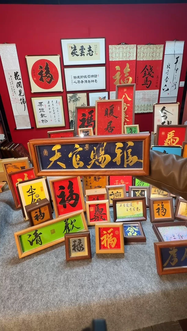 精品书法作品摆台-《天官赐福》