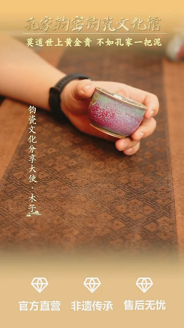 杯子孔家钧窑钧瓷欣赏-祥升杯