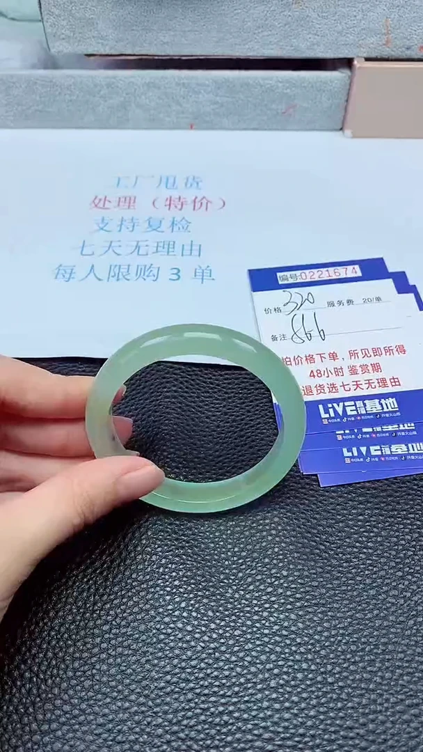 拍下以实物为准221674