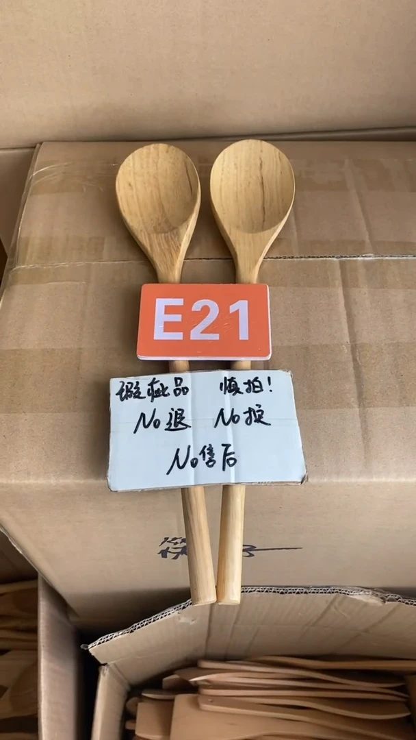 木闪购2025/6/25 E21 瑕疵品