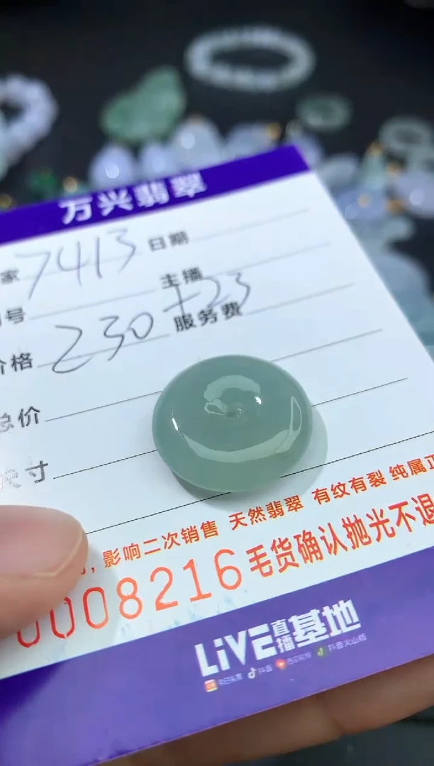 颈饰未镶嵌翡翠用****4吊坠