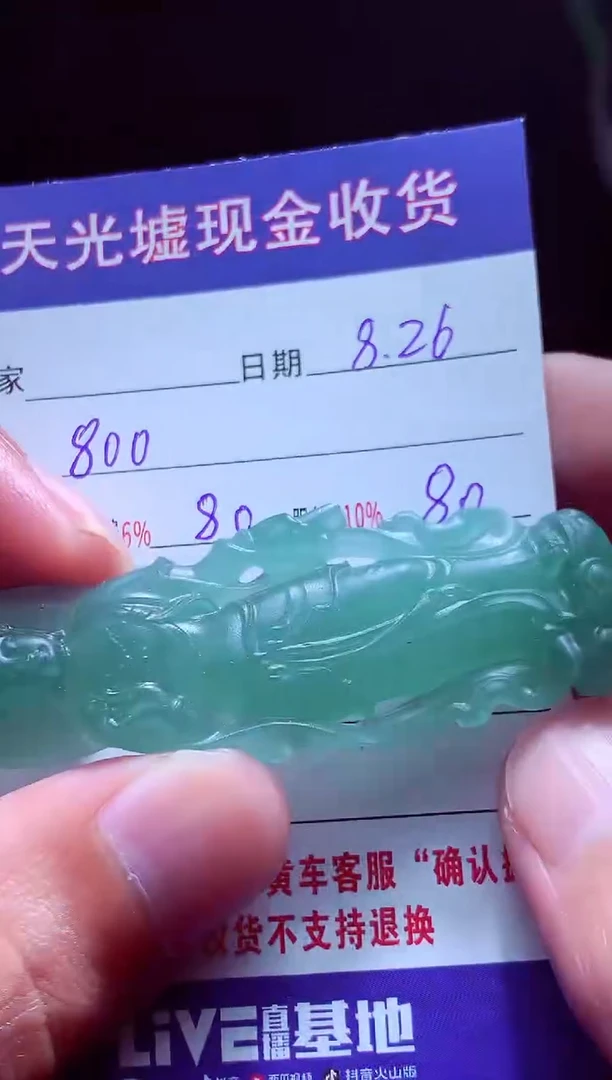 未镶嵌定制翡翠?**?翡翠毛货定制510106
