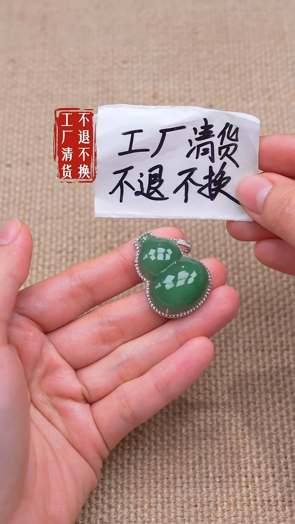 18K金镶嵌和田玉挂件185【不退不换】