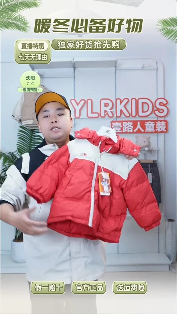 羽婴贝贝羽绒服100码