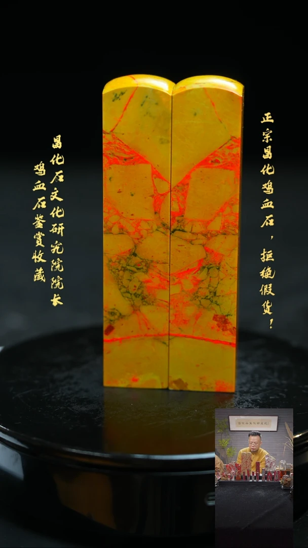 【闪购商品】昌化鸡血石11111111111111111