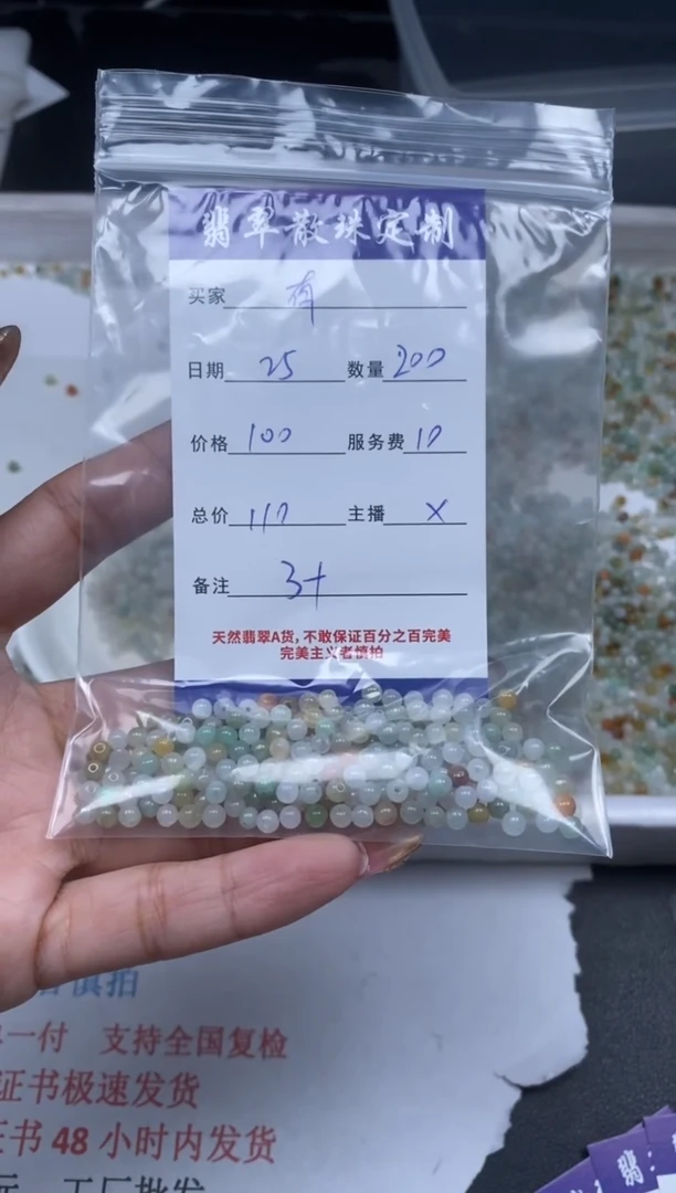 【闪购商品】翡翠颈饰未镶嵌贞城散珠批发DIY