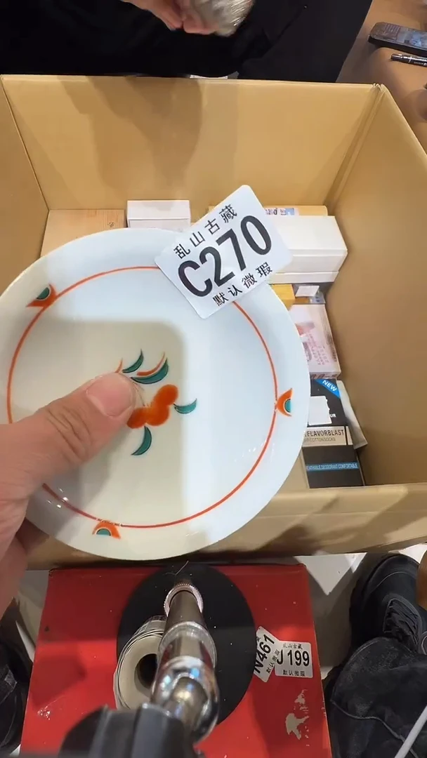 瓷片Z***?乱山瓷片C270